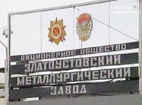 Суд не признал банкротом Златоустовский электрометаллургический завод