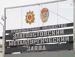 Суд не признал банкротом Златоустовский электрометаллургический завод