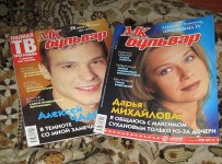 Суд завершил конкурсное производство в ООО "Редакция журнала "МК-Бульвар"