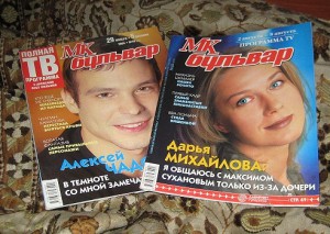 Суд завершил конкурсное производство в ООО "Редакция журнала "МК-Бульвар"