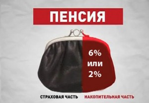 Судьба накопительной части пенсии решится 19 марта Судьба накопительной части пенсии решится 19 марта
