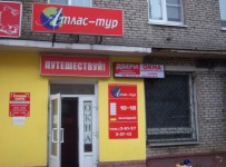 Туроператор "Атлас" отказался от иска о банкротстве из-за поступления средств