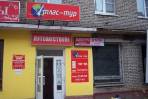 Туроператор "Атлас" отказался от иска о банкротстве из-за поступления средств