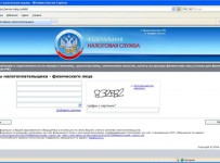 В личном кабинете налогоплательщика появится визуализация информации о требованиях на уплату