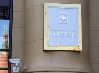 «Система» согласилась снизить компенсацию «Урал-Инвеста» на 23 млрд руб.