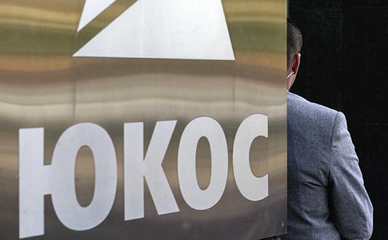 Совет министров ЕС обязал Россию выработать план выплат акционерам ЮКОСа