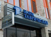 санация банка «Таврический»