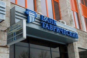 СМИ: в банке «Таврический» идет выемка документов, в квартирах его бывших топ-менеджеров проходят обыски СМИ: в банке «Таврический» идет выемка документов, в квартирах его бывших топ-менеджеров проходят обыски