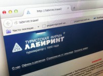 Одна из структур туроператора "Лабиринт" признана банкротом