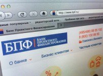 Банк проектного финансирования выплатил вкладчикам 578 млн руб - АСВ