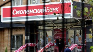 Рыночная стоимость имущества "Смоленского банка" составляет 2,7 млрд руб