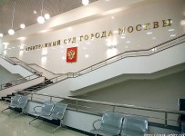 Арбитражный суд Москвы
