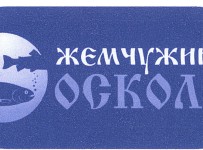 Конкурсный управляющий разорившегося белгородского форелевого хозяйства «Жемчужина Оскола» попробует продать имущество с 10%-м дисконтом
