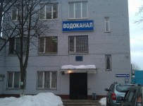 МУП "Пушкинский "Водоканал" погасило долг перед заявителем о банкротстве