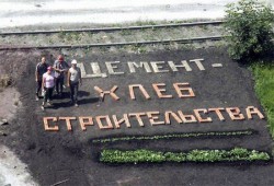 Недостроившийся и обанкротившийся в Белгородской области «Шебекинский цемент» продает свой проект вместе с инфраструктурой