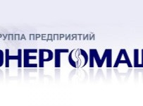 Белгородская «Энергомашкорпорация» не нашла покупателя на свои активы за 2,2 млрд рублей