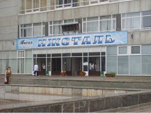ОАО «Ижсталь» Мечел ОАО «Ижсталь» Мечел