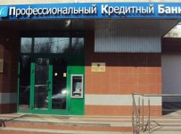 Профессиональный кредитный банк (ПК-банк)