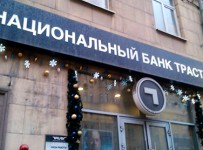 В отношении руководства и сотрудников банка «Траст» возбудили дело