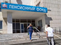 Вложения пенсионных фондов в недвижимость выросли в три раза