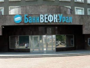 Пошел шестой год: суд продлил на полгода банкротство скандально известного банка «ВЕФК-Урал» банк «ВЕФК-Урал»