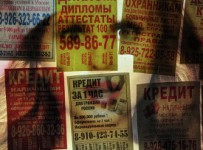 Рентабельность большинства МФО в 2015 году близка к нулю