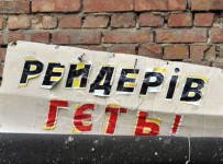 рейдерский захват