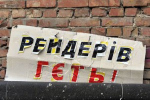 СКР раскрыл схемы рейдера высокого полета, заработавшего более 250 млн руб. рейдерский захват