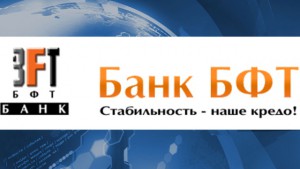 Банк БФТ
