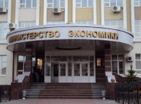 Минэкономики