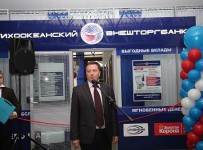 Тихоокеанский Внешторгбанк