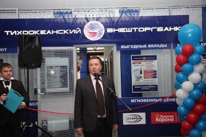 Тихоокеанский Внешторгбанк