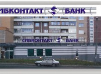 банк «Сибконтакт»