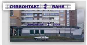 банк «Сибконтакт»