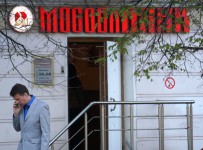 О финансовом оздоровлении Мособлбанка Центробанк объявил 21 мая 2014 г.