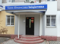 НБУ признал неплатежеспособным банк «Финансовая Инициатива»