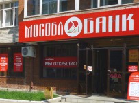Суд признал виновным экс-главу Мособлбанка Янина по делу о хищении 580 млн рублей