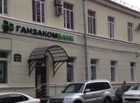 Ганзакомбанк