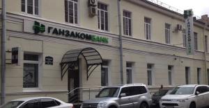 Ганзакомбанк