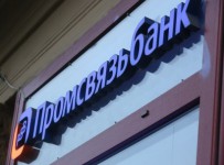 Промсвязьбанк станет санатором Автовазбанка