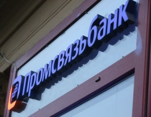 Промсвязьбанк станет санатором Автовазбанка