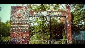 Черкесское химическое производственного объединения Черкесское химическое производственного объединения