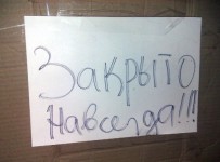 Чиновники предупредили о закрытии ключевых банков Греции навсегда