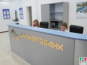 Дагэнергобанк