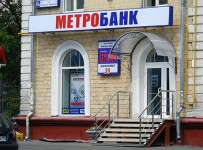 Метробанк