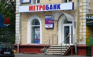 Метробанк