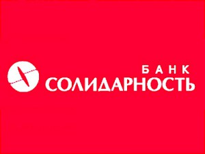 ОАО «КБ «Солидарность»