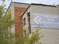 ООО «Стройсталь – ТЗМК»