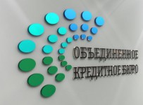 Объединенное кредитное бюро
