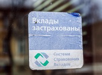 Правительство забраковало ограничение страховых выплат по вкладам